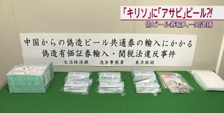 Illustration for article titled Chinese Counterfeiters Misspell Japanese Beer Brands
